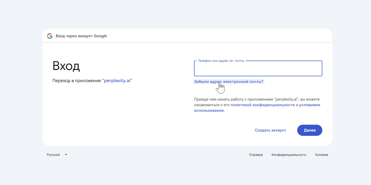 Страница входа через аккаунт Google